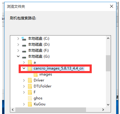 MiFlash 刷机提示“系统找不到指定文件”，奉上解决方法。