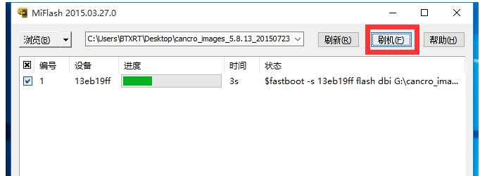 MiFlash 刷机提示“系统找不到指定文件”，奉上解决方法。