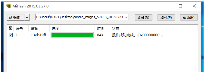 MiFlash 刷机提示“系统找不到指定文件”，奉上解决方法。