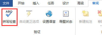 MindManager设置拼写检查的简单操作。
