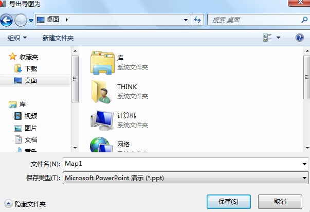 MindManager导出PPT和Word文件的详细操作。