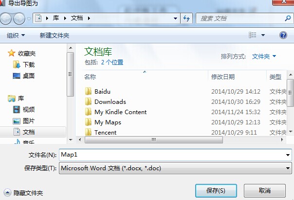 MindManager导出PPT和Word文件的详细操作。