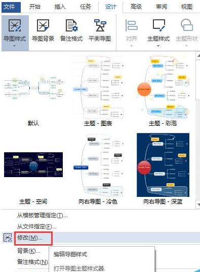 MindManager将导图设为模版的具体操作。