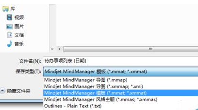 MindManager将导图设为模版的具体操作。