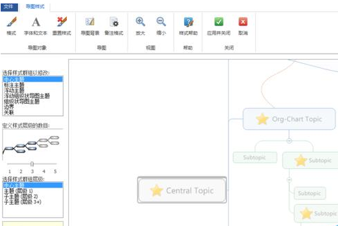 MindManager将导图设为模版的具体操作。