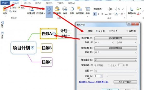 MindMapper入门教学，新手必看