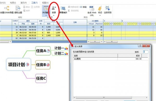 MindMapper入门教学，新手必看