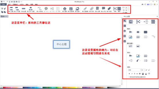 mindmaster使用方法，手把手关于制作思维导图