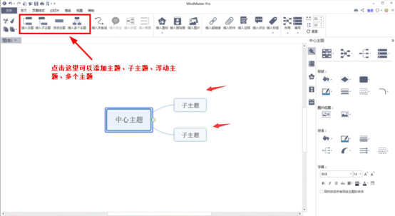 mindmaster使用方法，手把手关于制作思维导图