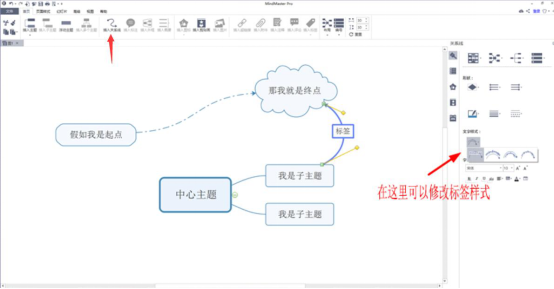 mindmaster使用方法，手把手关于制作思维导图