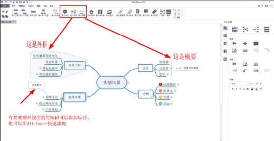 mindmaster使用方法，手把手关于制作思维导图