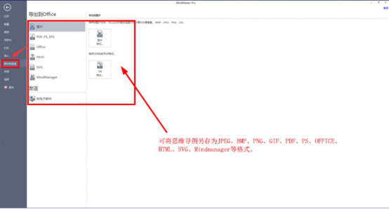 mindmaster使用方法，手把手关于制作思维导图