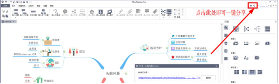 mindmaster使用方法，手把手关于制作思维导图