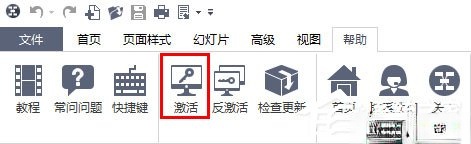 MindMaster怎么激活。
