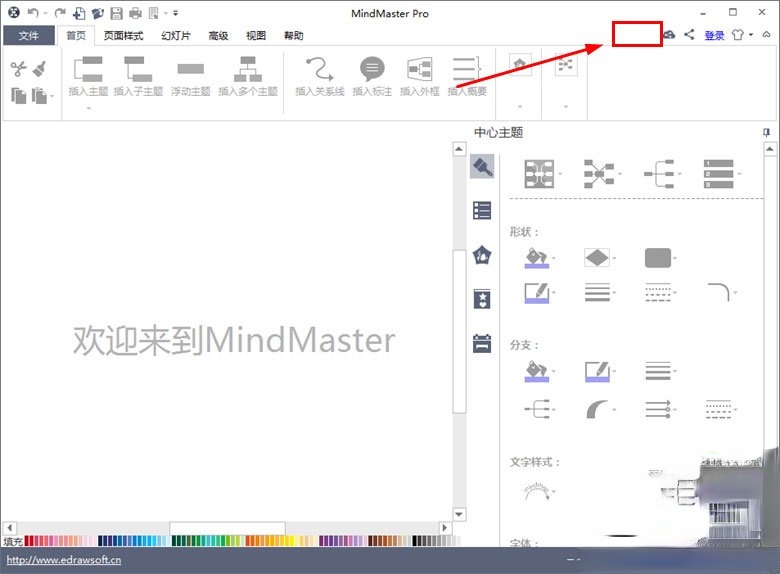 MindMaster怎么激活。