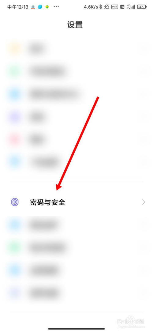 MIUI12怎么删除指纹。