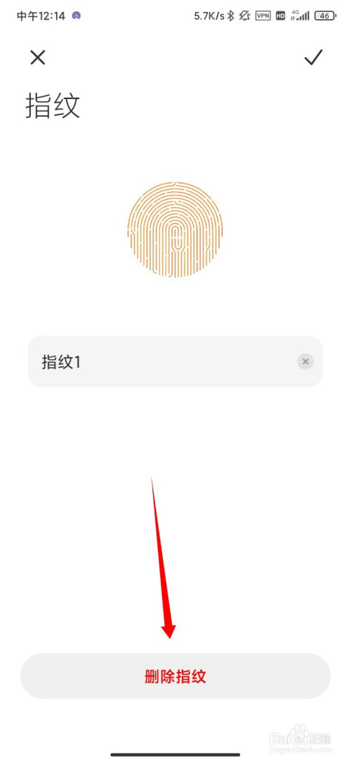 MIUI12怎么删除指纹。