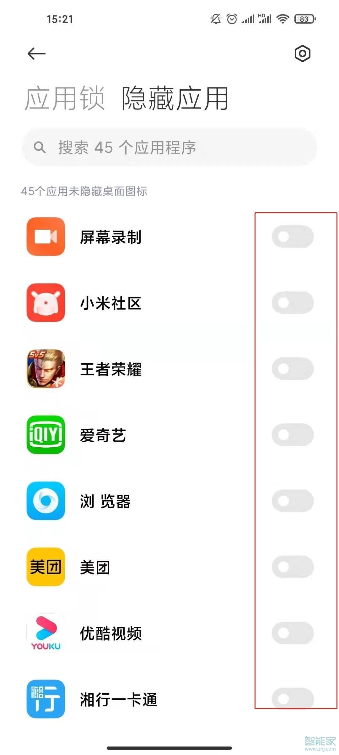 miui12如何隐藏应用图标。