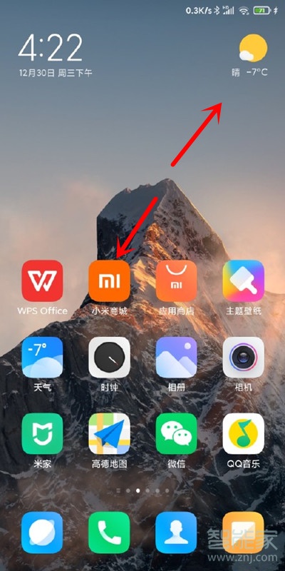 miui12如何隐藏应用图标。
