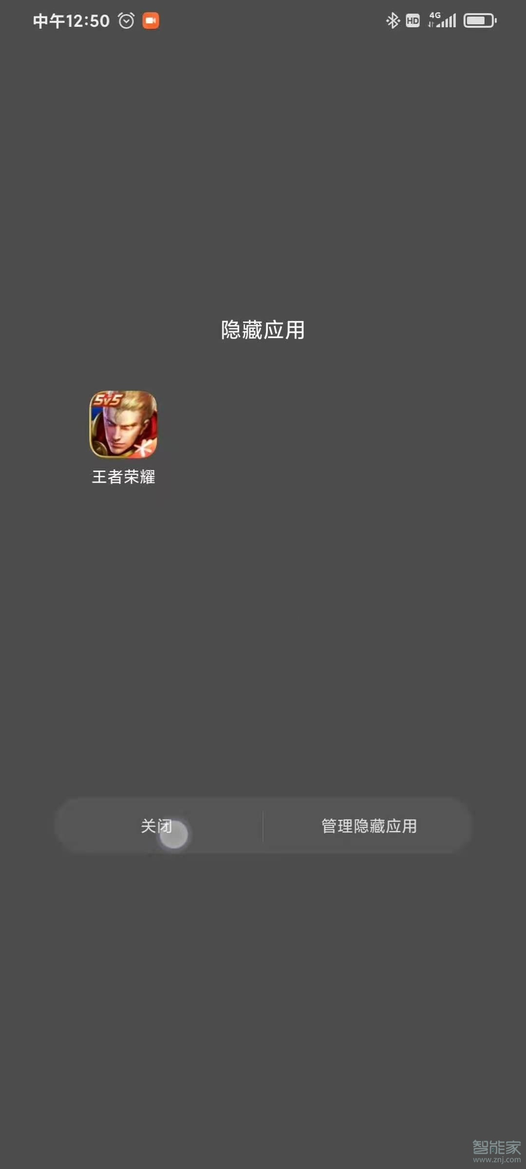 miui12如何隐藏应用图标。