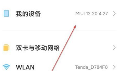 MIUI12.5增强版安装包怎么用。