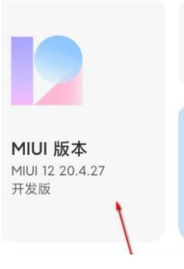 MIUI12.5增强版安装包怎么用。