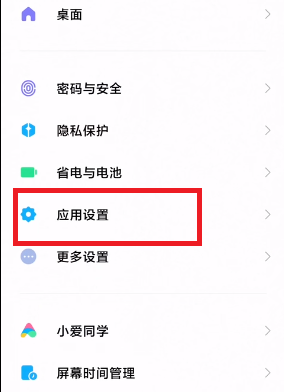 MIUI12.5增强版均衡模式在哪里。