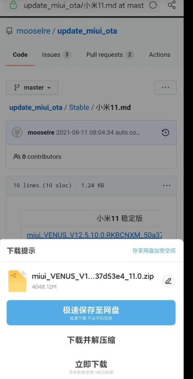 MIUI12.5增强版怎么手动更新。
