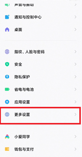 MIUI12.5增强版内存扩展在哪里开。