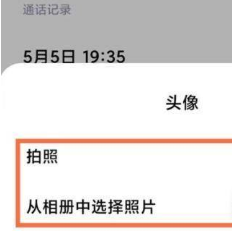 miui12通话界面如何修改。
