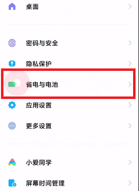 MIUI12.5增强版性能模式在什么地方。