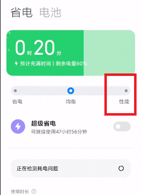 MIUI12.5增强版性能模式在什么地方。