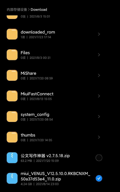 MIUI12.5增强版下载如何安装。