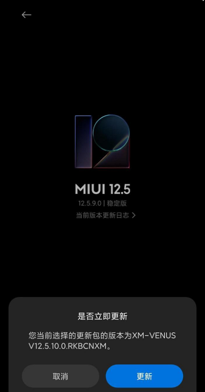 MIUI12.5增强版下载如何安装。