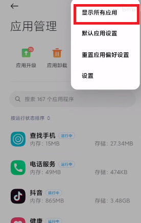 MIUI12.5增强版性能模式没有如何处理。