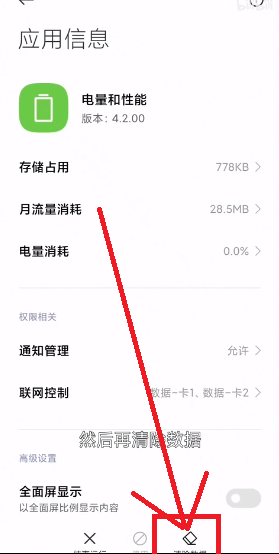 MIUI12.5增强版性能模式没有如何处理。