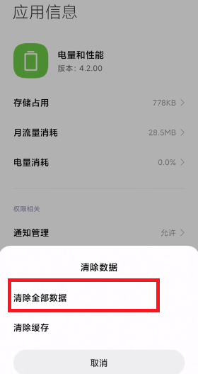 MIUI12.5增强版性能模式没有如何处理。
