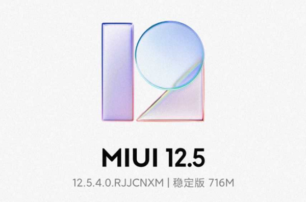 MIUI12.5增强版有哪些新功能。