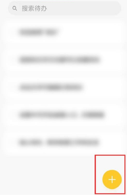 MIUI12.5代办事项怎么添加。