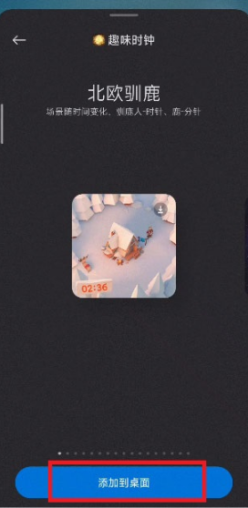 MIUI13小部件如何设置。