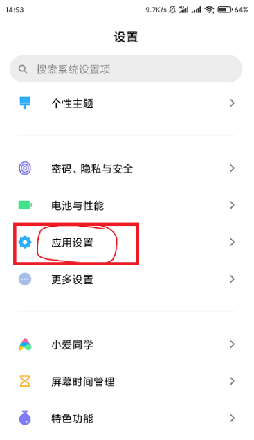 MIUI13如何隐藏应用。