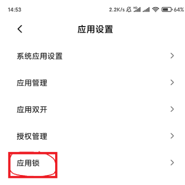 MIUI13如何隐藏应用。