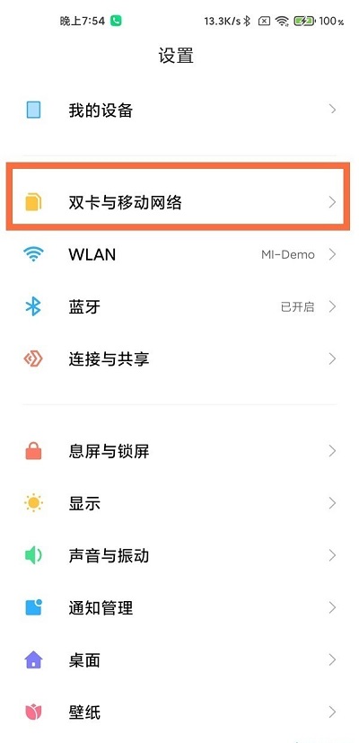 MIUI13如何关掉hd高清通话。