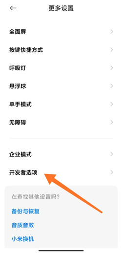 MIUI13极致模式如何打开。
