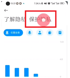 MIUI13隐身模式如何打开。
