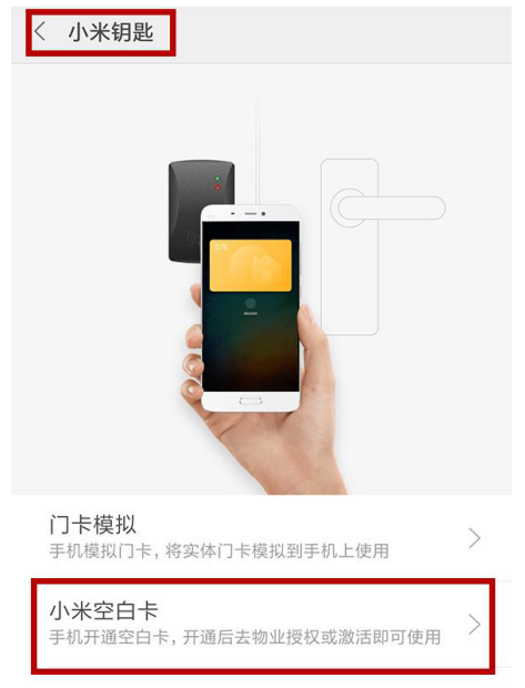 MIUI9重磅更新8.4.19:手机NFC功能有新玩法