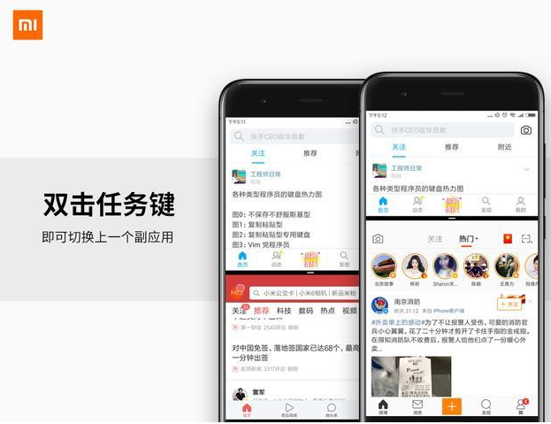 MIUI系统中这些功能很不错，快用起来！