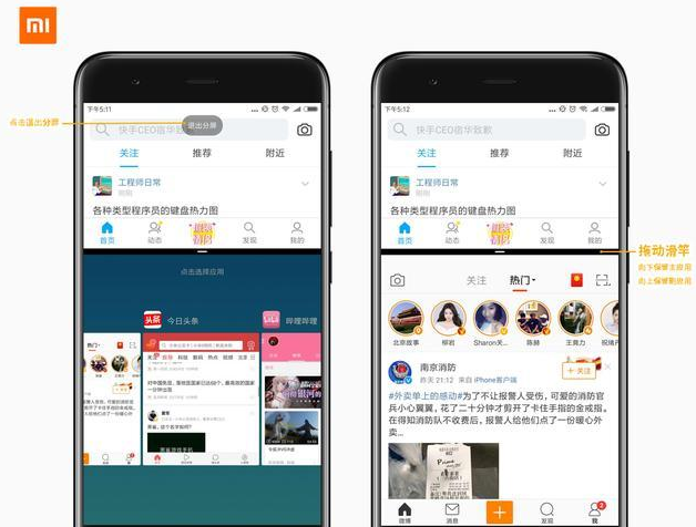 MIUI系统中这些功能很不错，快用起来！