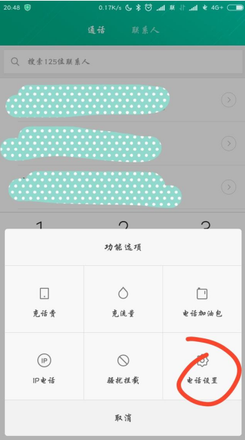 MIUI系统也有闪光灯提醒，开启方法很简单