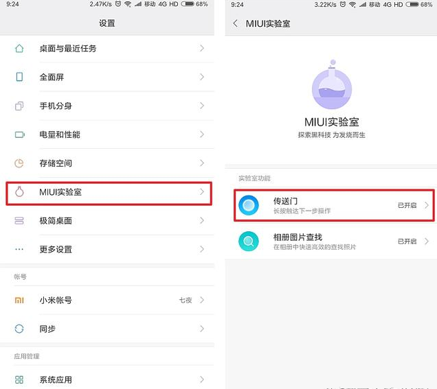 MIUI系统中这些功能很贴心，你还不知道